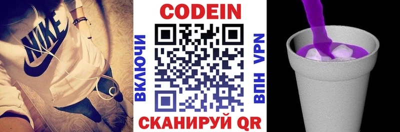 Codein Purple Drank  купить   Киселёвск 