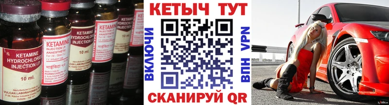 Кетамин VHQ  Киселёвск 