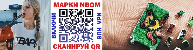 Марки 25I-NBOMe 1,5мг  Киселёвск 